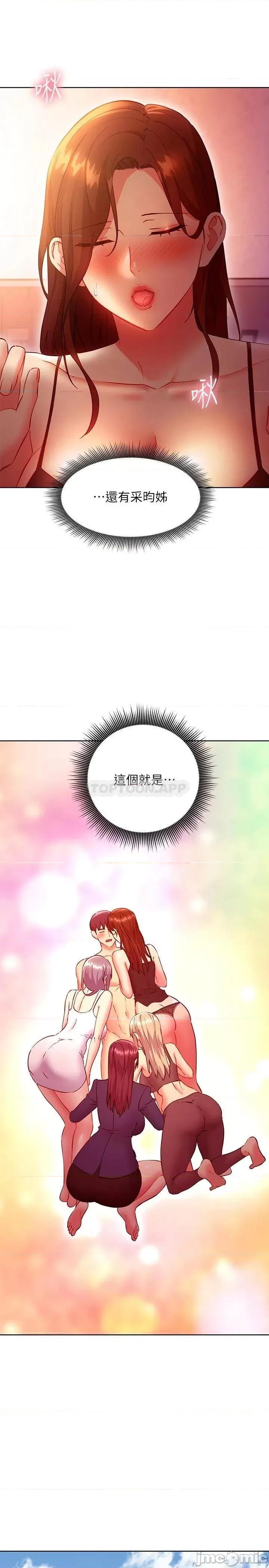 继母的朋友们 继母的朋友们 137 第20页
