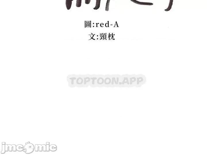 继母的朋友们 继母的朋友们 138 第2页