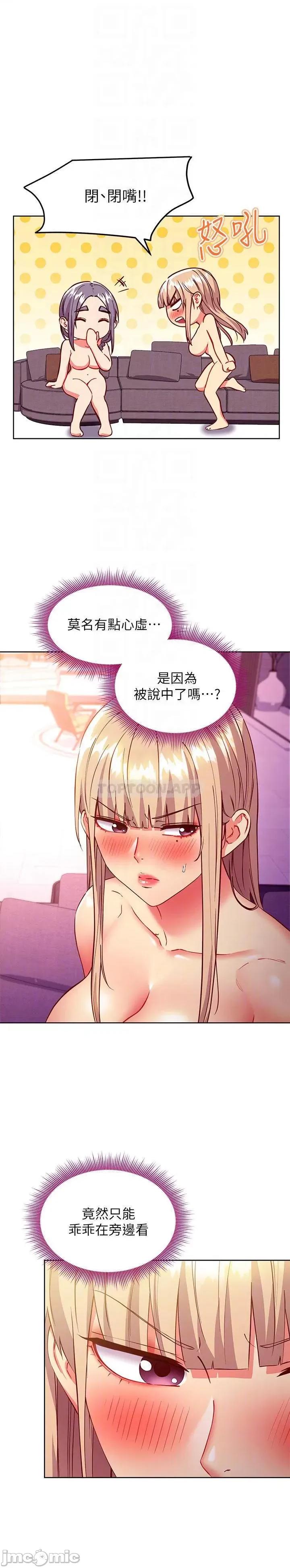 继母的朋友们 继母的朋友们 138 第10页