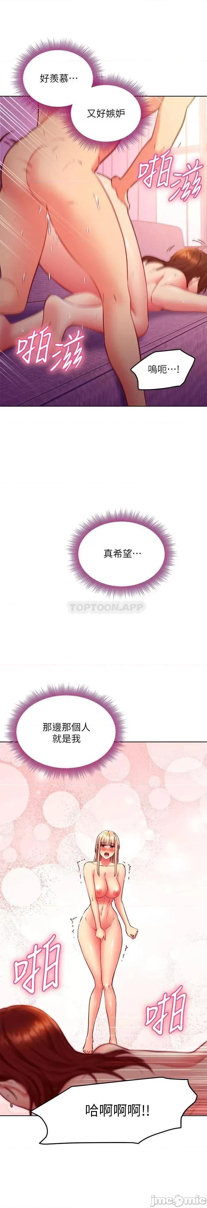 继母的朋友们 继母的朋友们 138 第11页