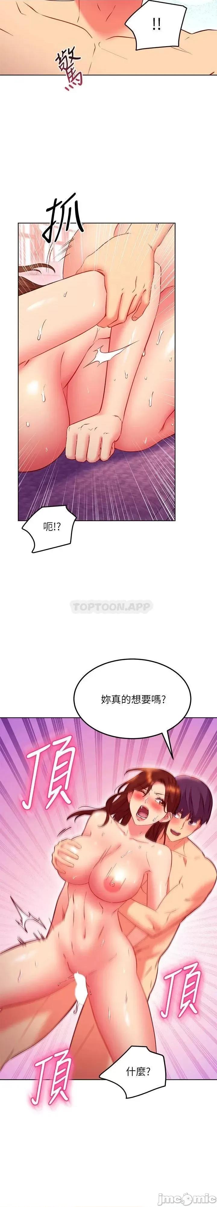 继母的朋友们 继母的朋友们 138 第15页