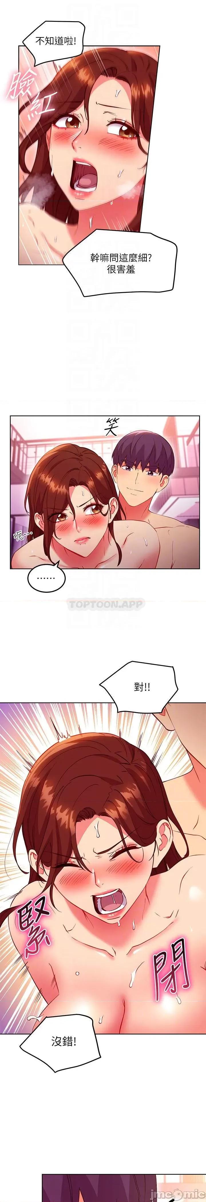 继母的朋友们 继母的朋友们 138 第16页