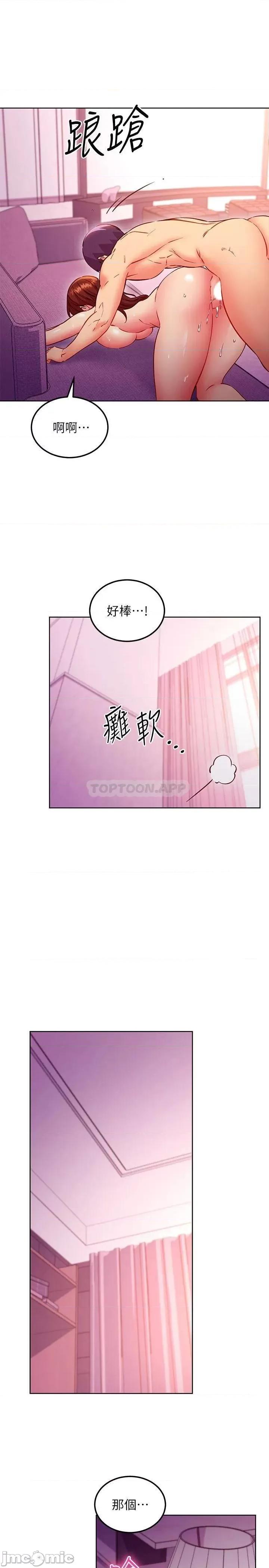 继母的朋友们 继母的朋友们 138 第20页