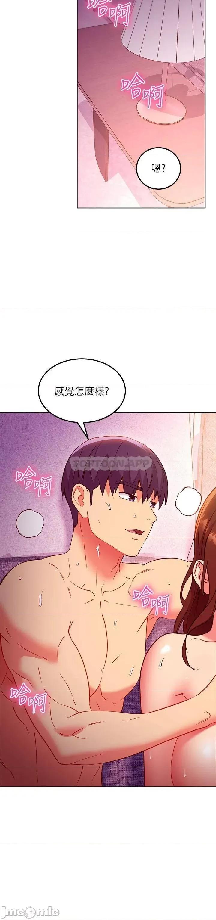 继母的朋友们 继母的朋友们 138 第21页