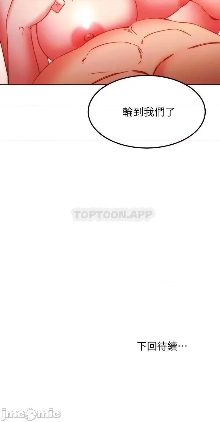 继母的朋友们 继母的朋友们 138 第24页