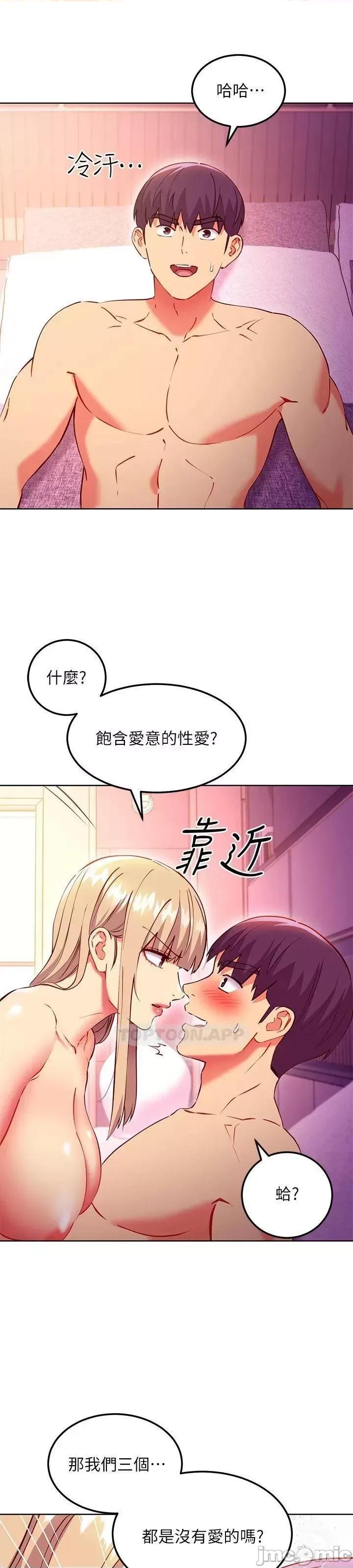 继母的朋友们 继母的朋友们 139 第4页