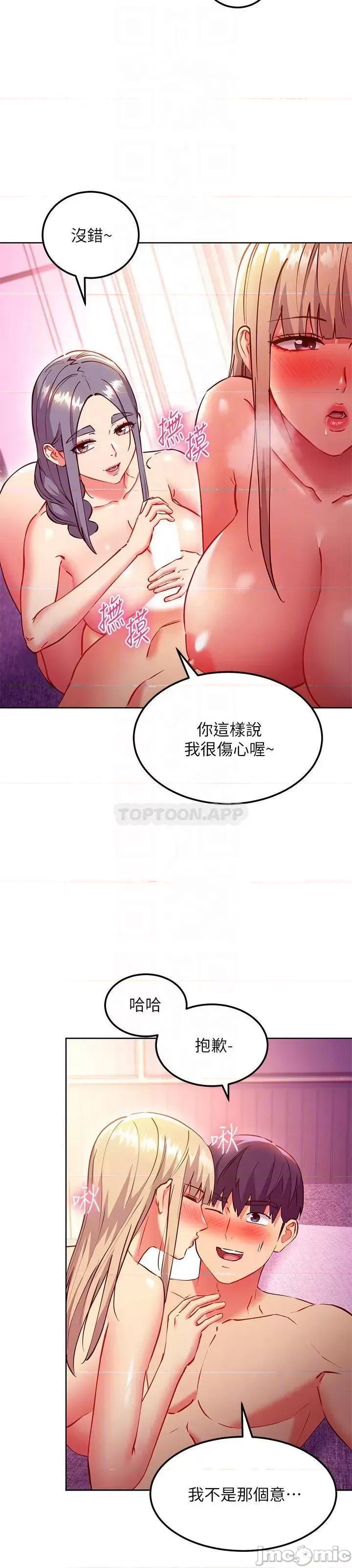 继母的朋友们 继母的朋友们 139 第6页
