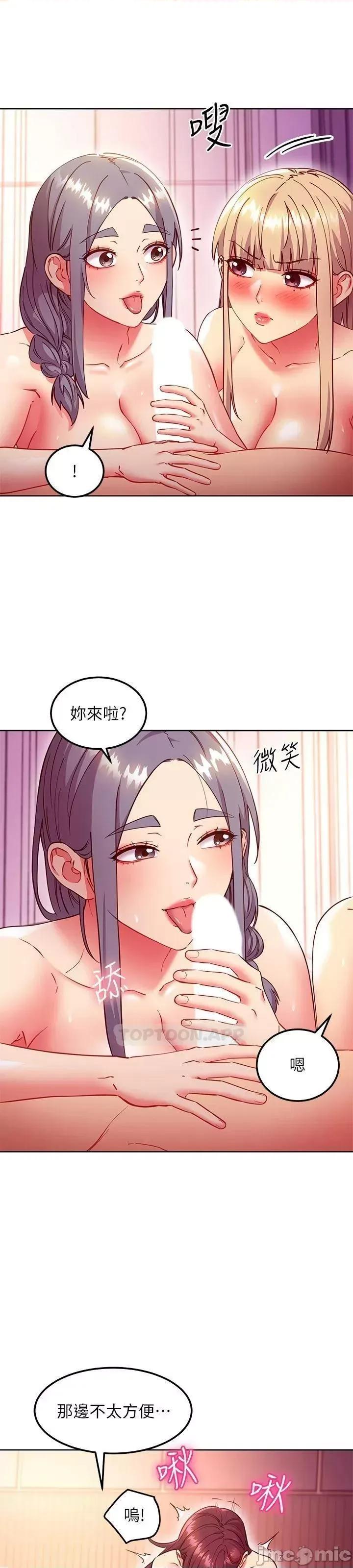 继母的朋友们 继母的朋友们 139 第23页