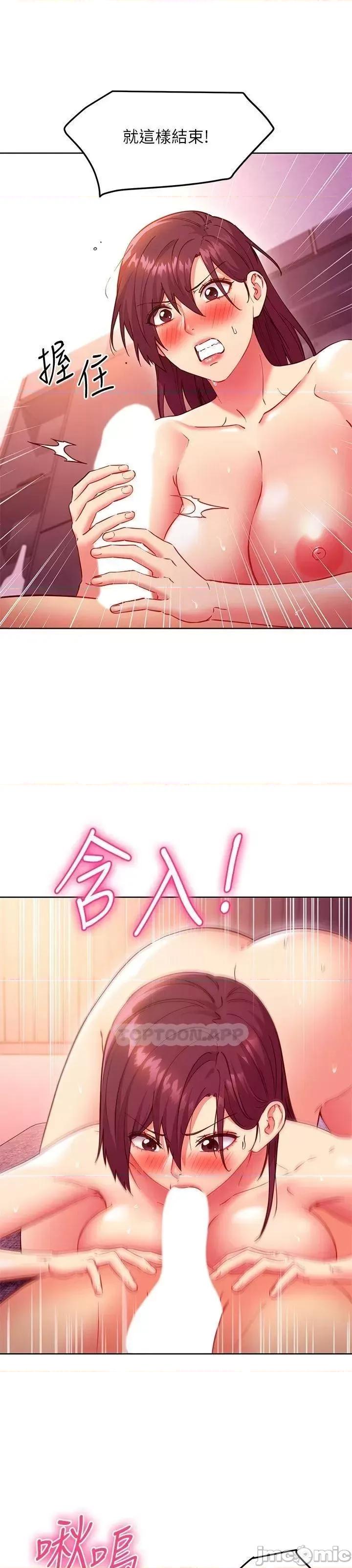 继母的朋友们 继母的朋友们 139 第31页