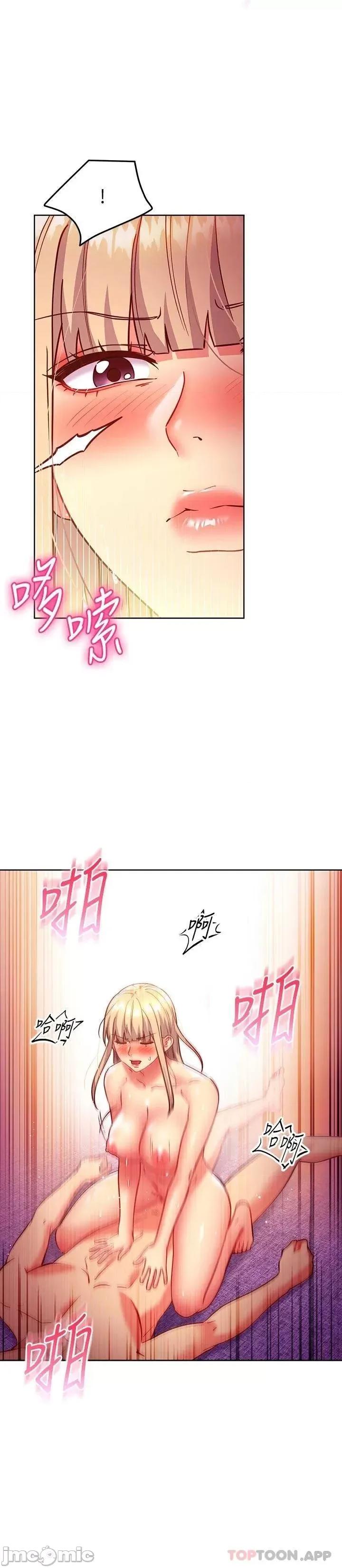 继母的朋友们 继母的朋友们 140 第17页