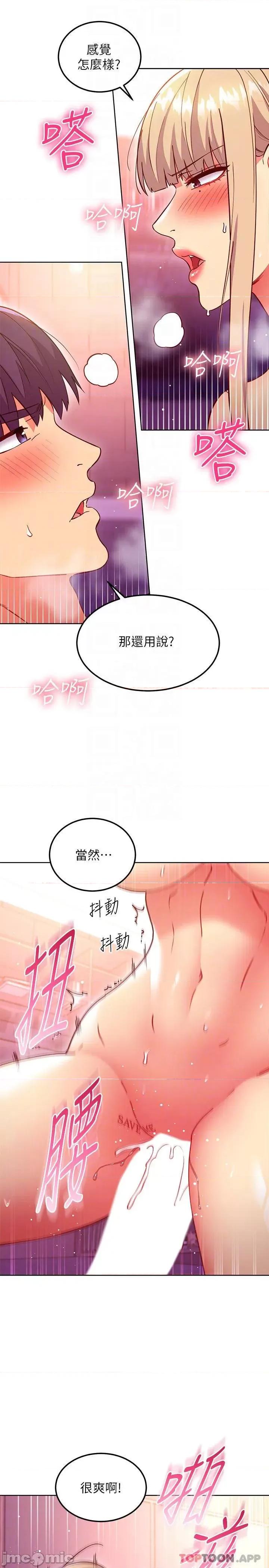 继母的朋友们 继母的朋友们 140 第18页
