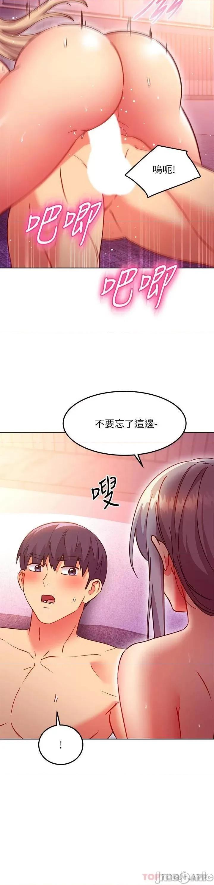 继母的朋友们 继母的朋友们 140 第19页