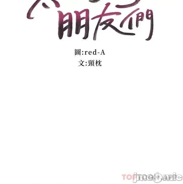继母的朋友们 继母的朋友们 141 第3页
