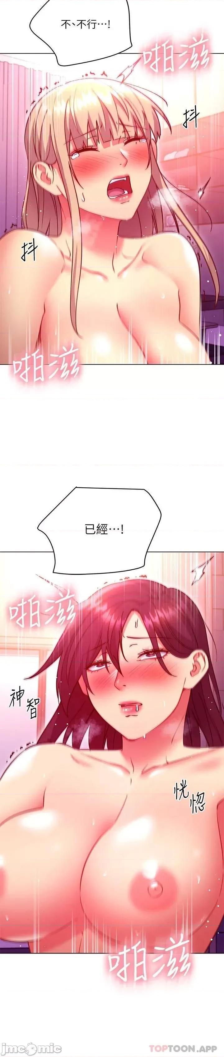 继母的朋友们 继母的朋友们 141 第11页