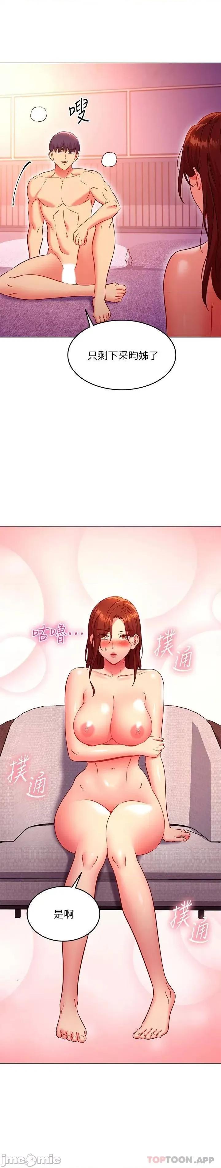 继母的朋友们 继母的朋友们 141 第23页