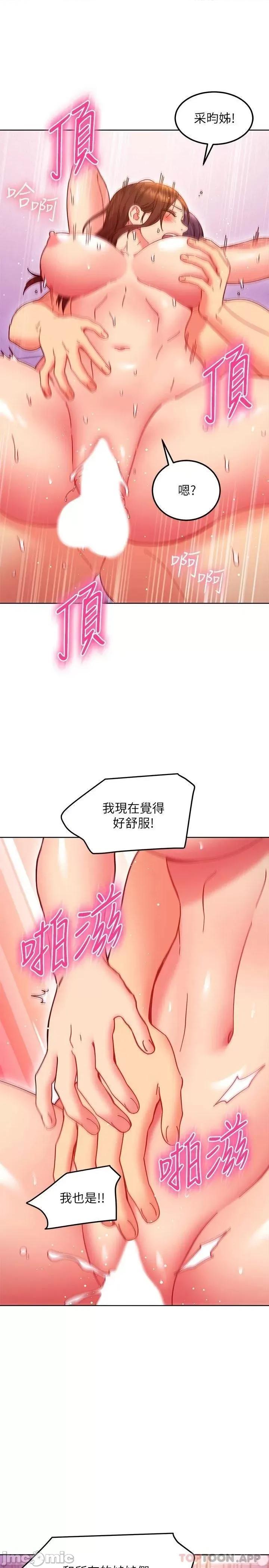 继母的朋友们 继母的朋友们 142 第22页