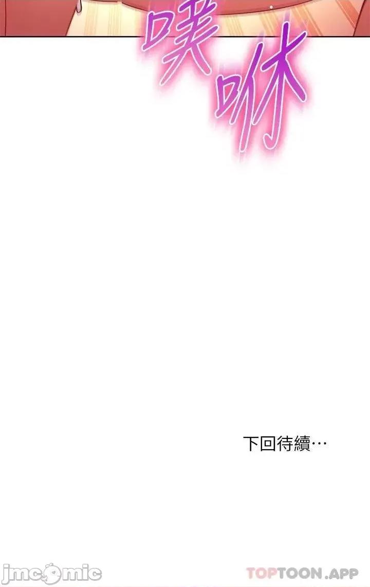 继母的朋友们 继母的朋友们 142 第29页