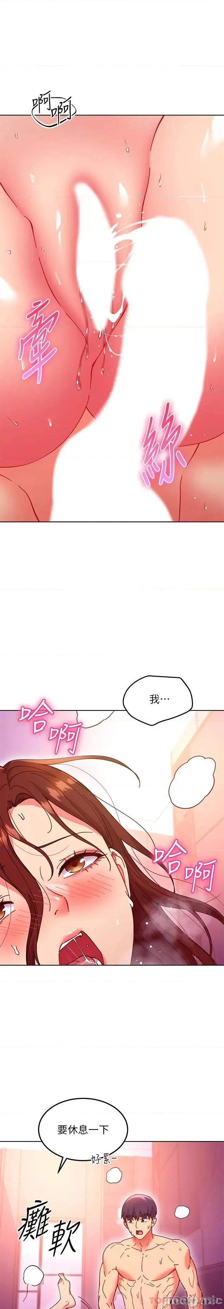 继母的朋友们 继母的朋友们 143 第3页