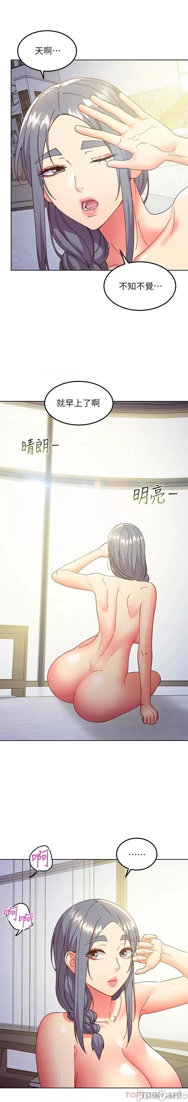 继母的朋友们 继母的朋友们 143 第7页