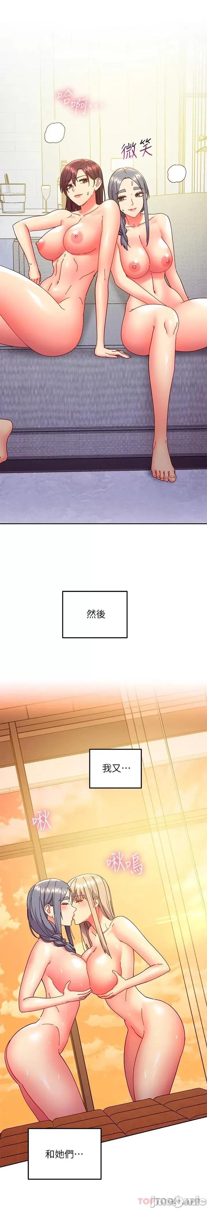 继母的朋友们 继母的朋友们 143 第9页