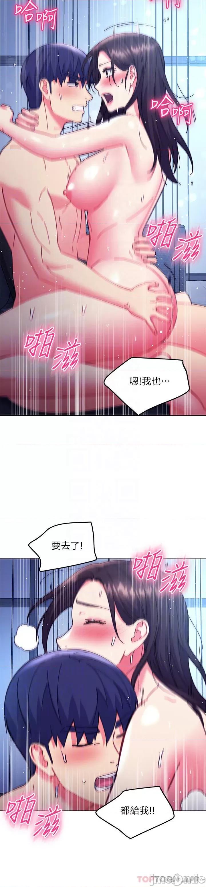 继母的朋友们 继母的朋友们 143 第12页