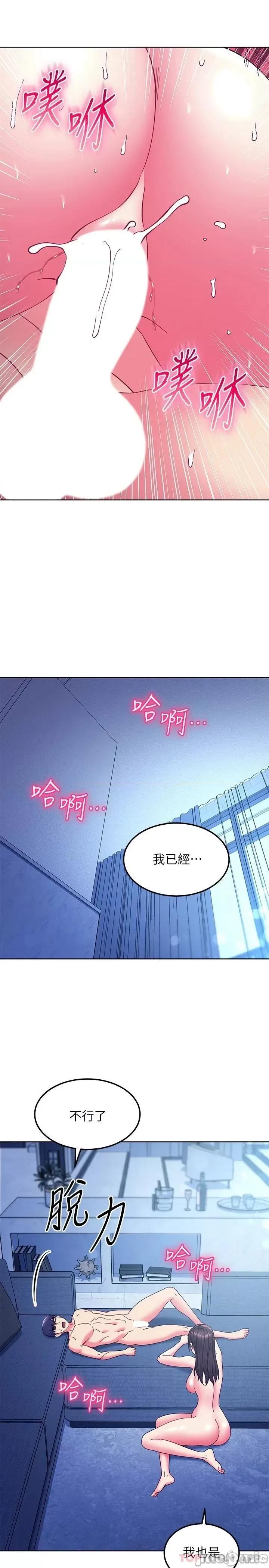 继母的朋友们 继母的朋友们 143 第13页