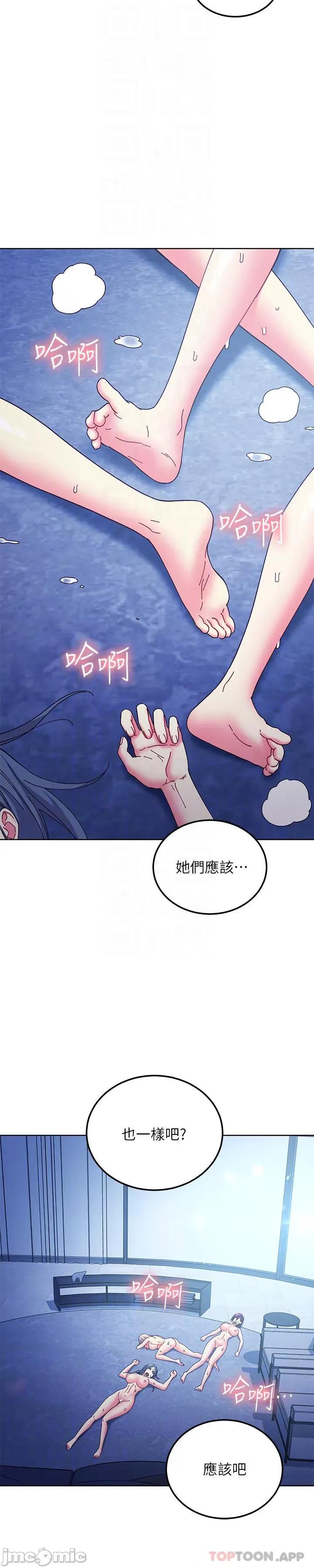 继母的朋友们 继母的朋友们 143 第14页