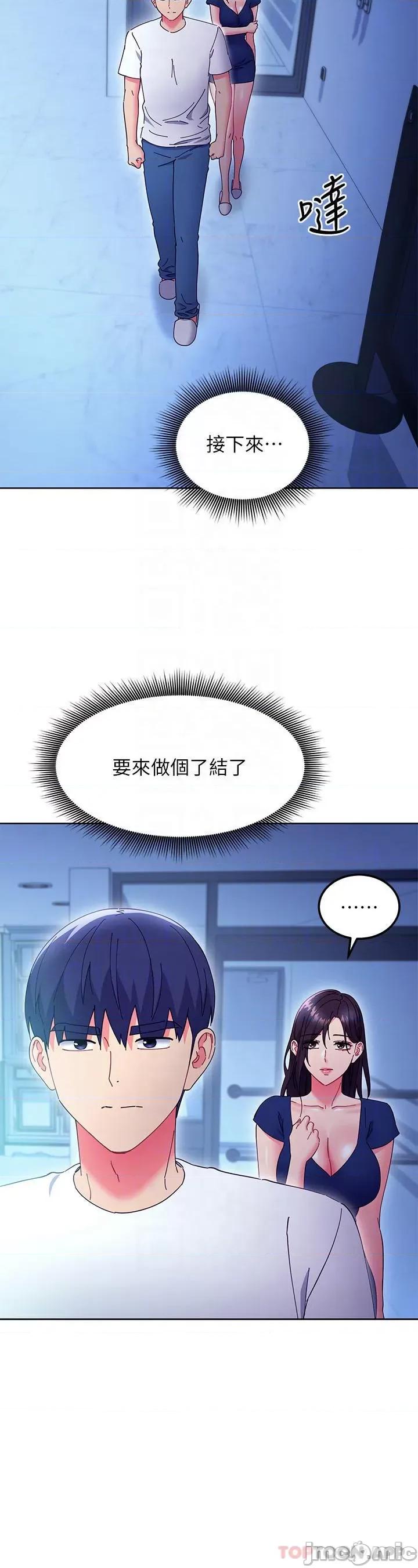 继母的朋友们 继母的朋友们 143 第16页