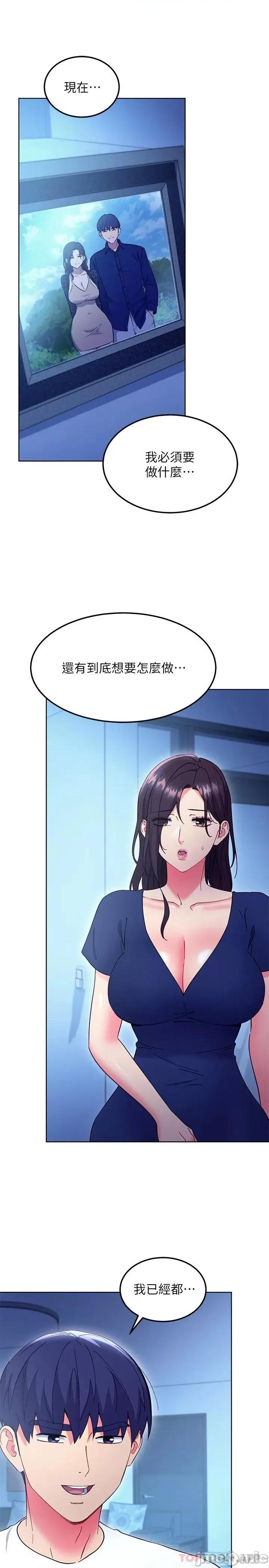 继母的朋友们 继母的朋友们 143 第19页