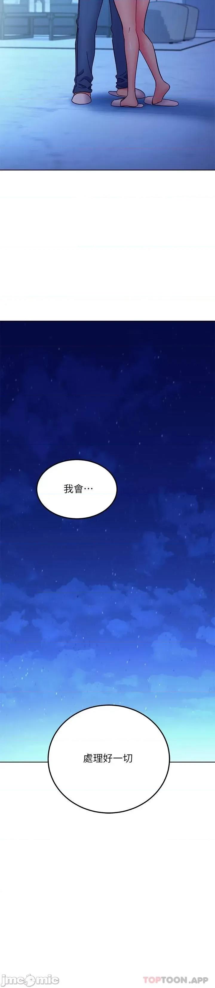 继母的朋友们 继母的朋友们 143 第22页