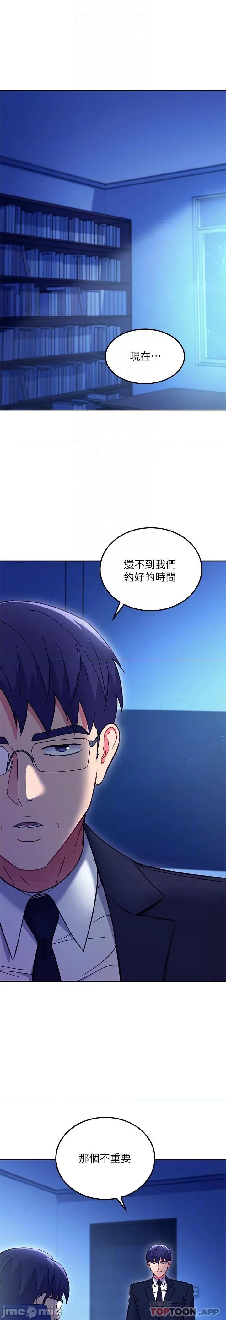 继母的朋友们 继母的朋友们 144 第4页