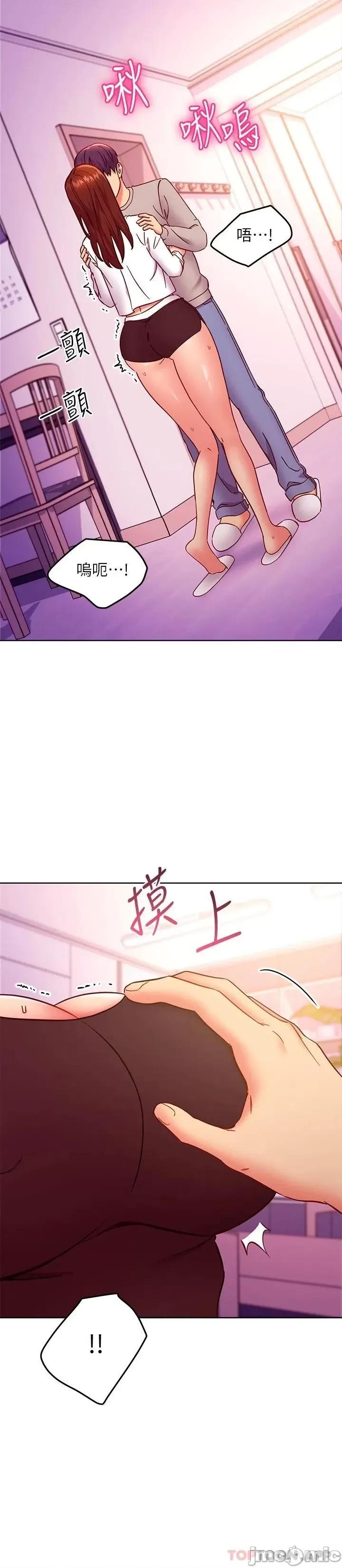 继母的朋友们 继母的朋友们 144 第14页