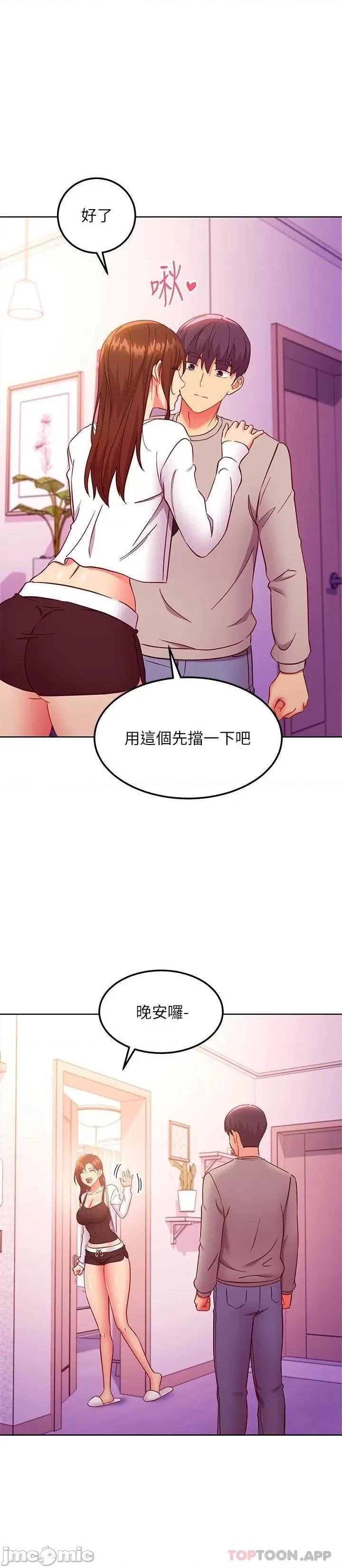 继母的朋友们 继母的朋友们 144 第16页