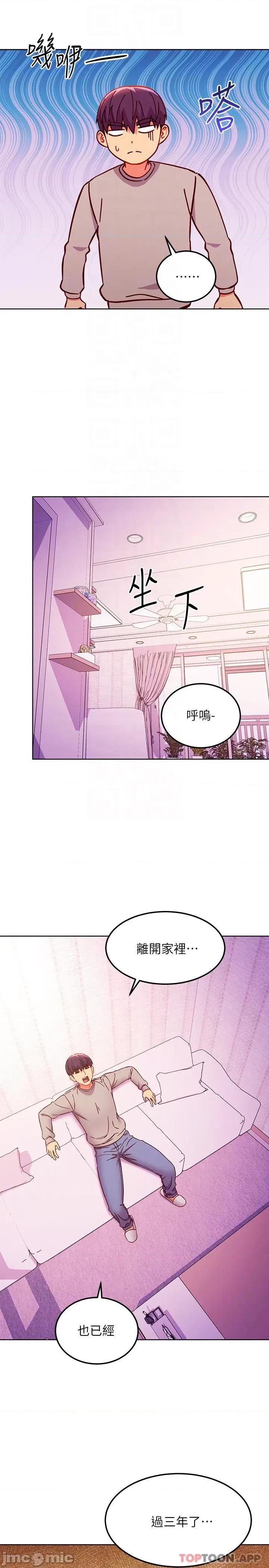 继母的朋友们 继母的朋友们 144 第17页