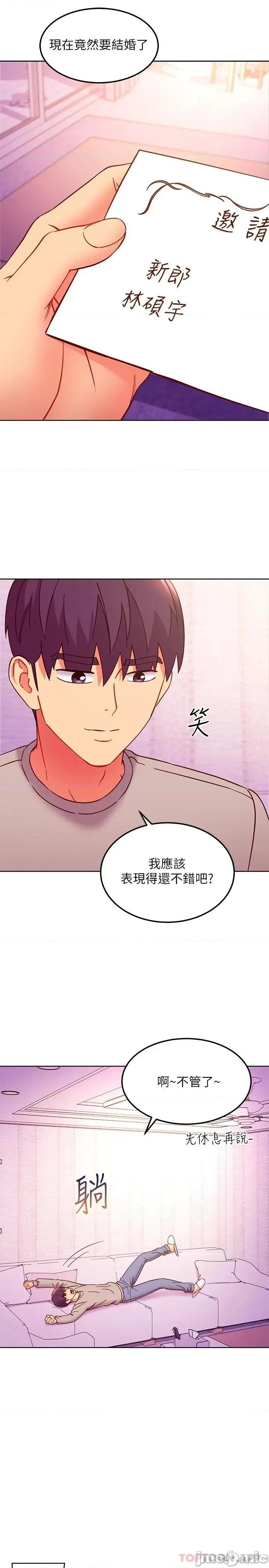 继母的朋友们 继母的朋友们 144 第19页