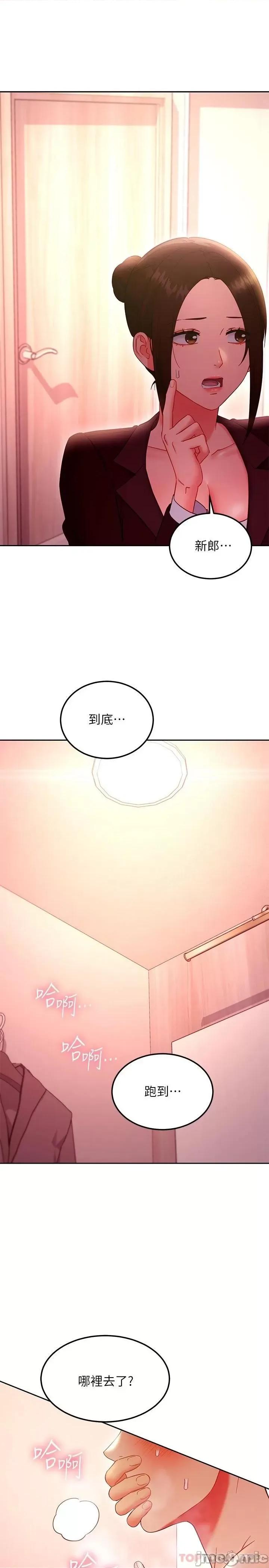 继母的朋友们 继母的朋友们 144 第23页