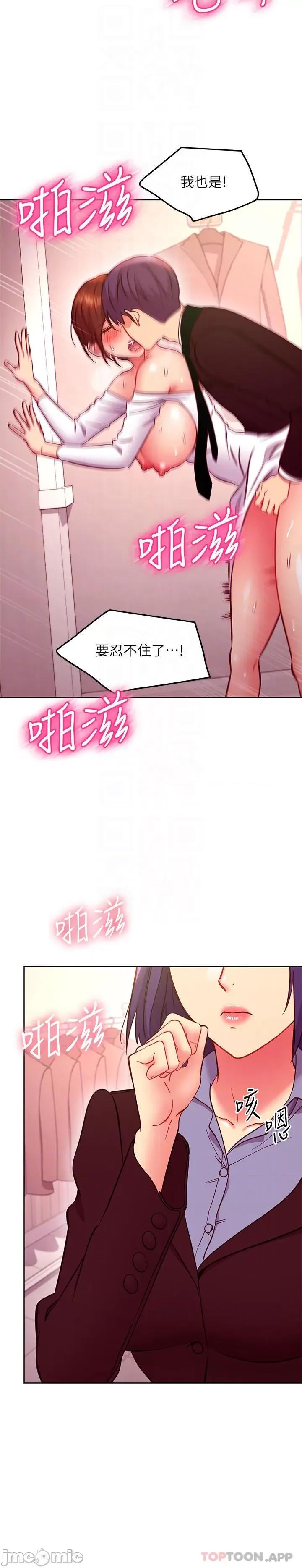 继母的朋友们 继母的朋友们 第145话 - 婚礼有三个新娘? 第4页