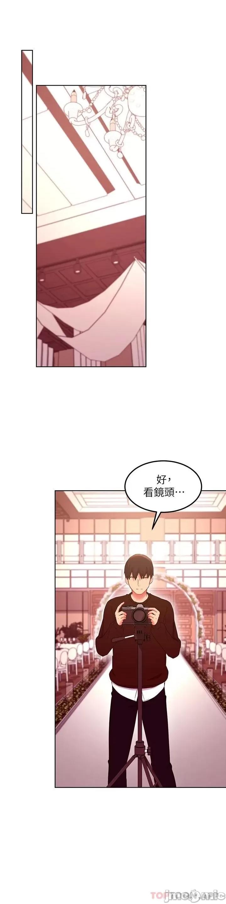 继母的朋友们 继母的朋友们 第145话 - 婚礼有三个新娘? 第21页