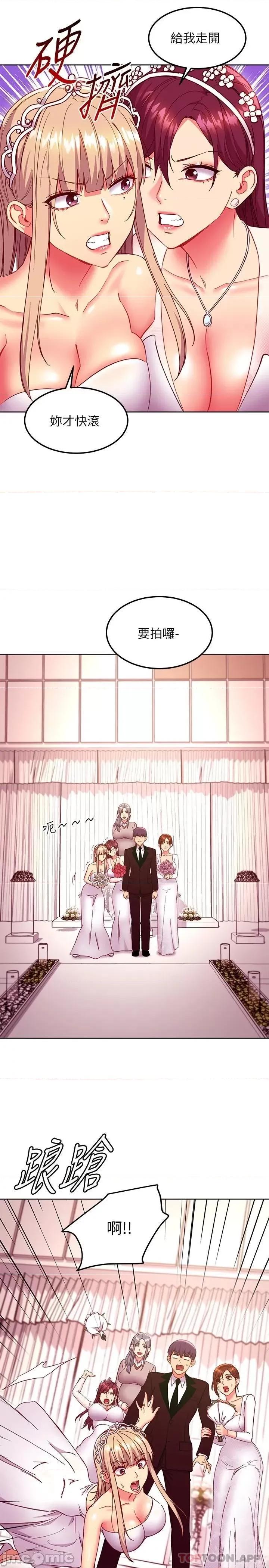 继母的朋友们 继母的朋友们 第145话 - 婚礼有三个新娘? 第22页