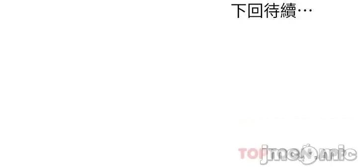 继母的朋友们 继母的朋友们 第145话 - 婚礼有三个新娘? 第24页
