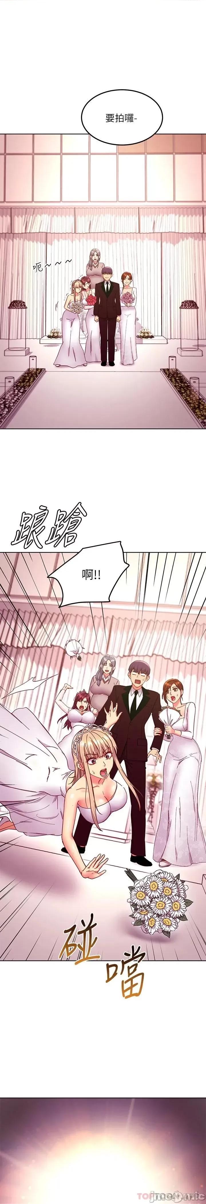 继母的朋友们 继母的朋友们 第146话 - 在浴室都停不下来的四人行 第1页