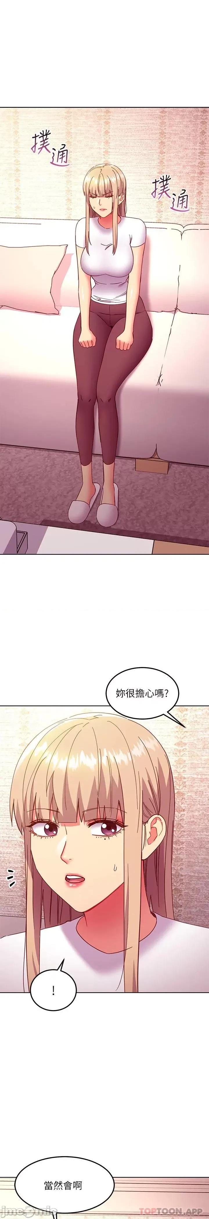 继母的朋友们 继母的朋友们 第146话 - 在浴室都停不下来的四人行 第3页