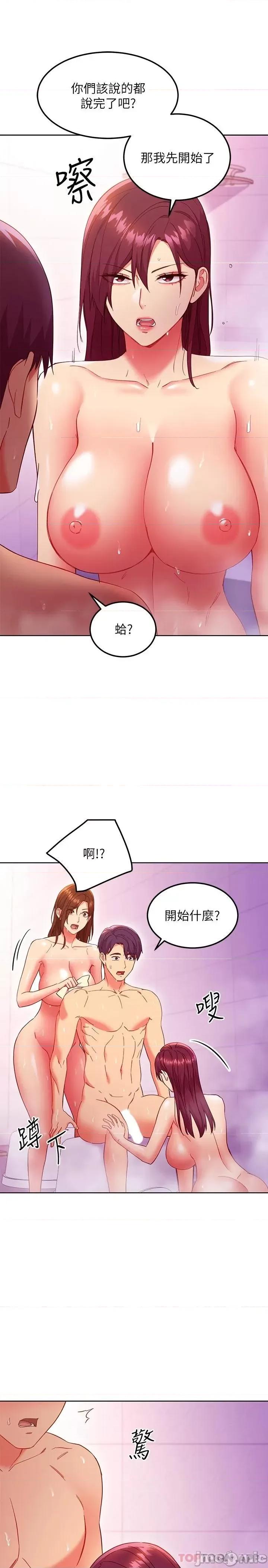 继母的朋友们 继母的朋友们 第146话 - 在浴室都停不下来的四人行 第19页
