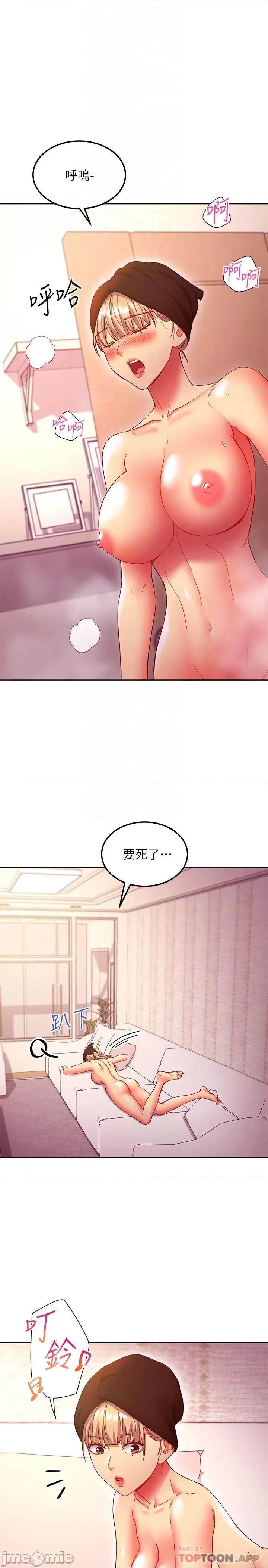 继母的朋友们 继母的朋友们 第147话 - 永远过着幸福快乐的生活 第4页