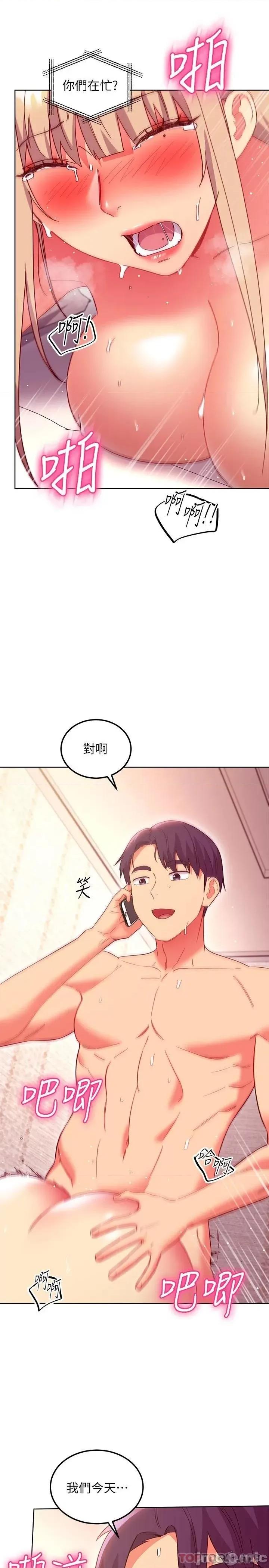 继母的朋友们 继母的朋友们 第147话 - 永远过着幸福快乐的生活 第13页