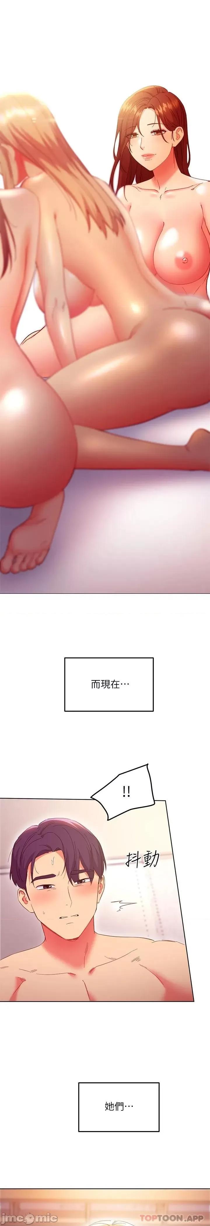 继母的朋友们 继母的朋友们 第147话 - 永远过着幸福快乐的生活 第21页