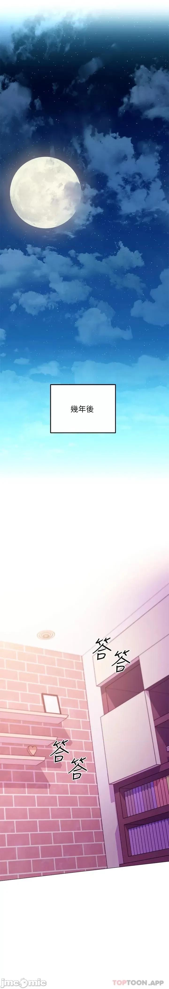 继母的朋友们 继母的朋友们 第147话 - 永远过着幸福快乐的生活 第24页