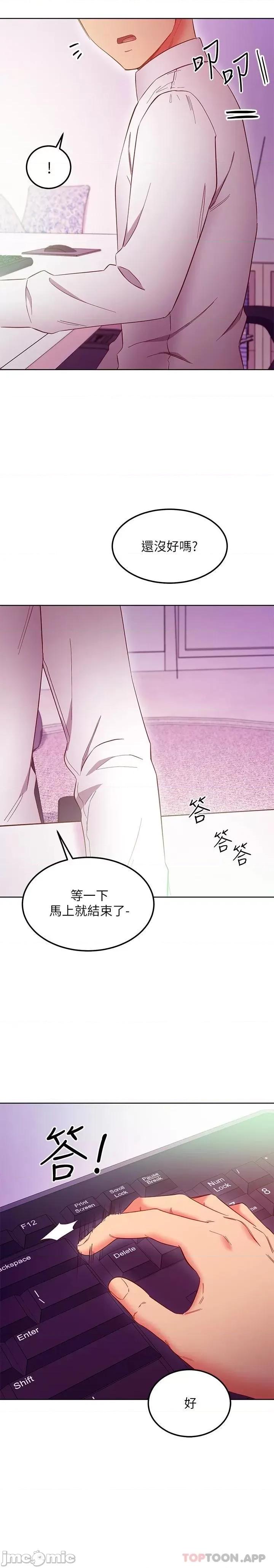 继母的朋友们 继母的朋友们 第147话 - 永远过着幸福快乐的生活 第25页