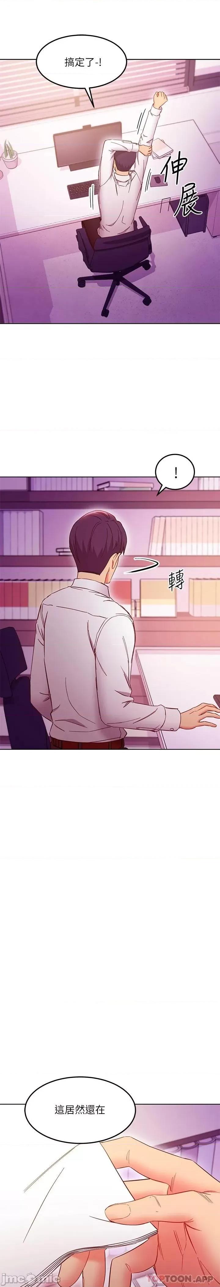 继母的朋友们 继母的朋友们 第147话 - 永远过着幸福快乐的生活 第26页