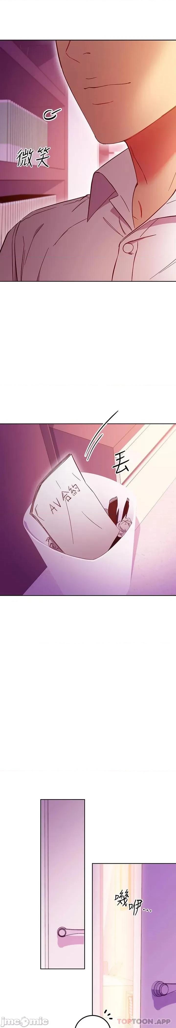 继母的朋友们 继母的朋友们 第147话 - 永远过着幸福快乐的生活 第29页